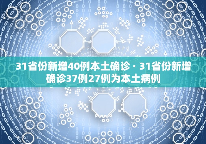 深圳疫情防控:深圳疫情防控指挥