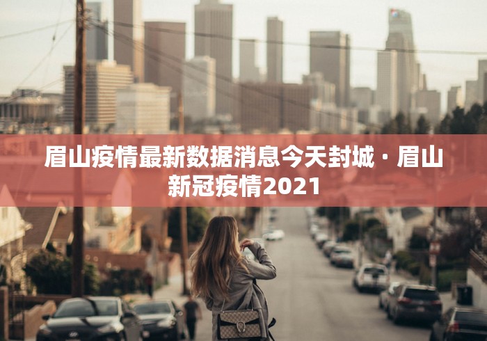 2022年冬奥会开幕时间:2022年冬奥会哪天开幕式