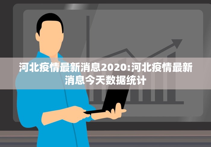 [大连20例确诊:多人系大学食堂职工 > 大连高校病例]