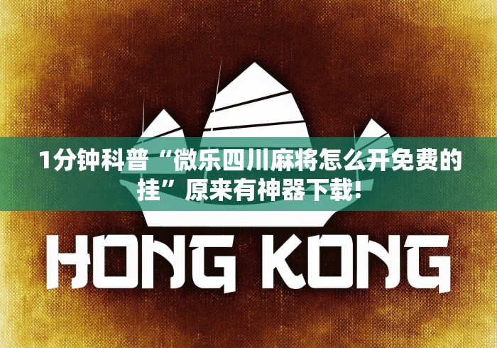 钟南山谈奥密克戎:仍需研究