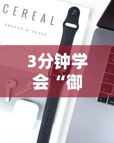 3分钟学会“御品金陵可以开挂吗	”科技辅助神器手机版