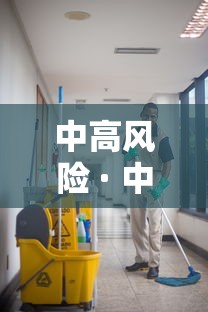 中高风险 · 中高风险应用怎么安装