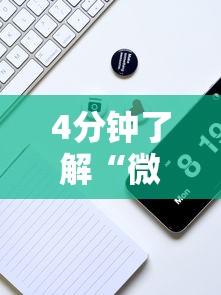 4分钟了解“微乐卡五星有挂吗”分享必要外挂教程
