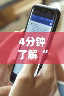 4分钟了解“新道游开挂免费软件”详细分享装挂