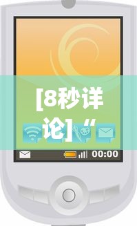 [8秒详论]“微乐小程序万能开挂器最新版本”开挂辅助脚本+详细开挂