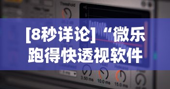 [8秒详论]“微乐跑得快透视软件下载安装”(透视)开挂详细教程