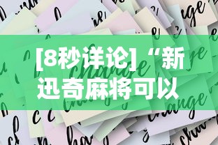 [分享]“丰城呱呱棋牌挂试用一天”科技辅助神器手机版教程