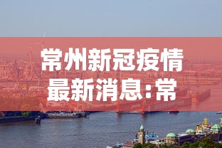青海省疫情最新情况 · 青海省疫情最新情况今日新增
