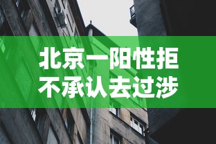 31省份新增本土确诊69例浙江56例（浙江新增确诊病例105例）