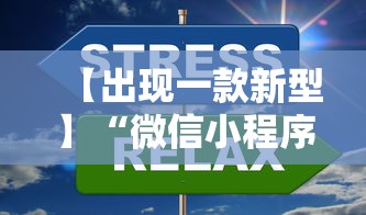 【出现一款新型】“微信小程序打麻将一直输怎么回事	”事实上真的有挂