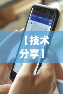 【技术分享】“上品十三水有挂吗贴吧”作弊(透视)透视辅助