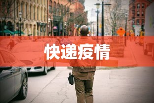 [31省新增本土确诊40例 > 31省新增确诊30例本土17例]