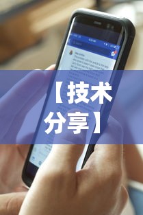 【技术分享】“微乐海南麻将开挂应用	”(透视曝光猫腻)