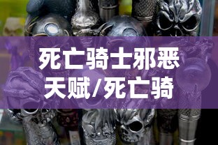 死亡骑士邪恶天赋/死亡骑士邪恶天赋加点推荐图 死亡骑士邪恶天赋/死亡骑士邪恶天赋加点推荐图