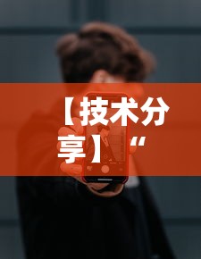 【技术分享】“手机十三张万能开挂器”原来有神器下载！