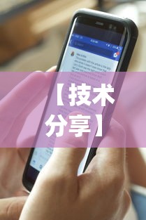 【技术分享】“手机麻将开挂免费软件下载安装	”(透视)开挂辅助脚本+详细开挂安装教程