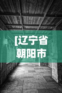 [辽宁省朝阳市疫情最新消息 > 辽宁省朝阳市疫情最新报道]