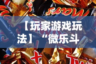 【玩家游戏玩法】“微乐斗地主亲友房为啥总是输”通用版下载教程