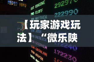 【第一消息】“东游麻将怎么免费用挂”科技辅助神器手机版教程