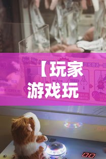 【玩家游戏玩法】“微信微乐斗地主透视挂”科技辅助神器手机版