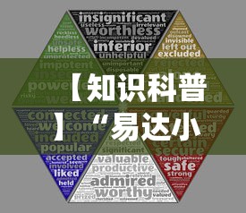 【知识科普】“易达小市麻将万能挂”开挂神器{透视辅助}全揭秘