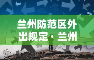 【知道】“荔枝竞技麻将开挂教程视频全集”辅助挂下载