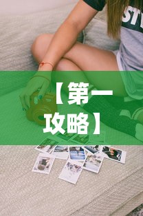 【第一攻略】“三人跑得快16张技巧与方法[分享装挂详细步骤]