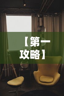 【第一攻略】“久久大厅有挂没有”详细分享装挂步骤教程