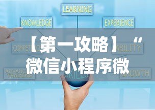 【第一攻略】“微信小程序微乐河北麻将有挂吗”其实确实有挂