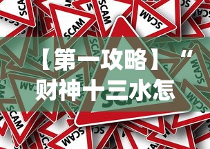 【第一攻略】“财神十三水怎么才能拿到好牌”(透视)其实真的有挂