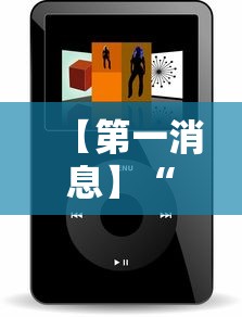 【第一消息】“陕西微信小程序辅助器免费”开挂辅助详细步骤
