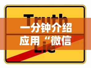 一分钟介绍应用“微信小程序打麻将可以开挂嘛”真实开挂技巧分享