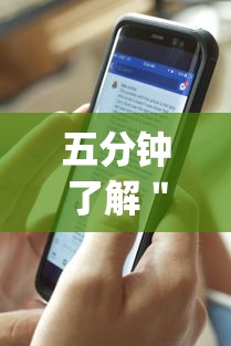 五分钟了解＂手机打牌开挂辅助神器软件”(透视)辅助透视教程