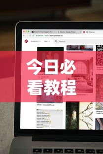 今日必看教程“微乐够级挂机头像”真实开挂技巧分享