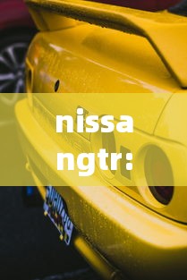 nissangtr:nissangtr35