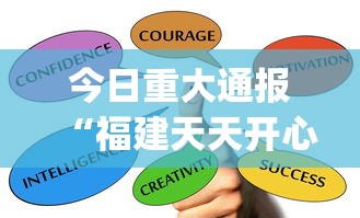 今日重大通报“福建天天开心十三水开挂注册时间	”(透视)辅助透视教程