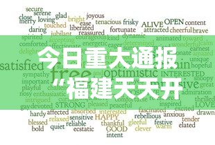 今日重大通报“福建天天开心十三水开挂注册时间”(透视)辅助透视教程
