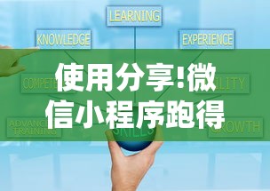 使用分享!微信小程序跑得快怎么开挂”真实开挂技巧分享