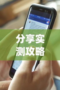 分享实测攻略“悠乐汇麻将app怎么开挂	”(详细透视教程)