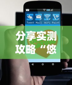 分享实测攻略“悠乐汇麻将app怎么开挂”(详细透视教程)