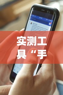 实测工具“手机微乐麻将可以开挂吗知乎”开挂(透视)辅助神器