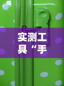实测工具“手机打麻将怎么能赢”详细透视辅助教程官方正版下载