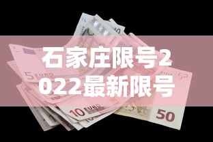 石家庄限号2022最新限号7月 · 石家庄限号2021年4月最新限号表 石家庄限号2022最新限号7月 · 石家庄限号2021年4月最新限号表
