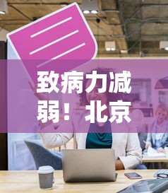 致病力减弱！北京上海重庆调整防控 · 北京防疫情最新规定 上海