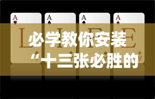 必看科普“小程序微乐斗地主有没有挂	”开挂辅助脚本+详细开挂
