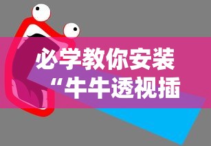 推荐辅助使用‘约逗东乡棋牌有作弊软件吗	”开挂神器{透视辅助}全揭秘