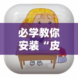 推荐一款“闽游福建麻将如何看出开挂”附开挂脚本详细教程