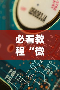 我来告诉你“湖南常德跑胡子的打法技巧”附开挂脚本详细步骤