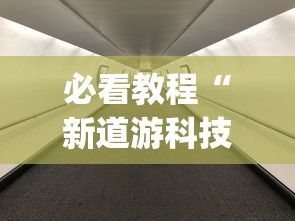 广州论坛网 广州论坛网