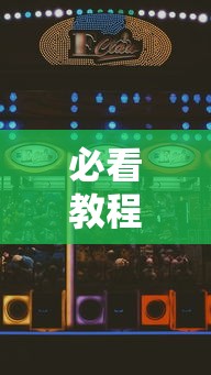 必看科普“佛手在线挂怎么买”详细开挂玩法